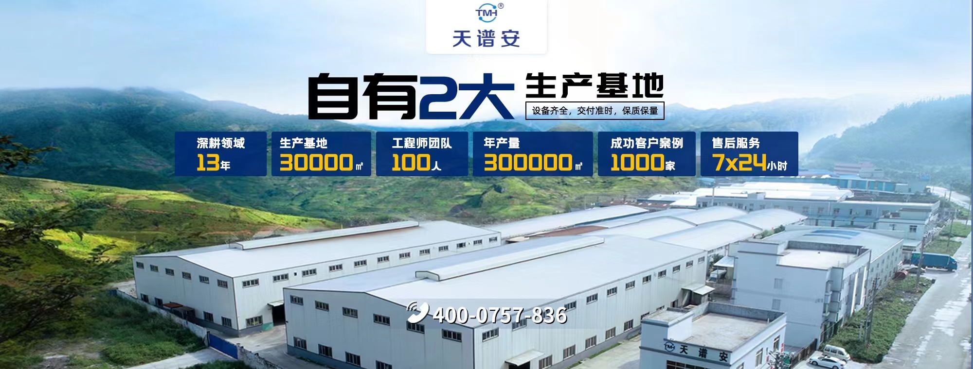 微信圖天譜安-廠(chǎng)家直銷(xiāo),規(guī)模宏大,值得信賴(lài)片_20220416155245